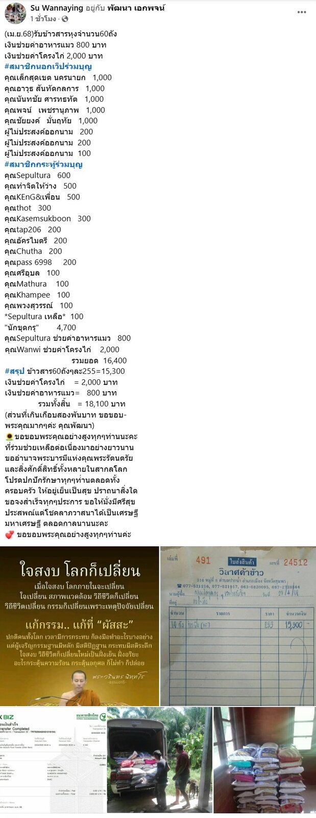 ขอบคุณ.jpg
