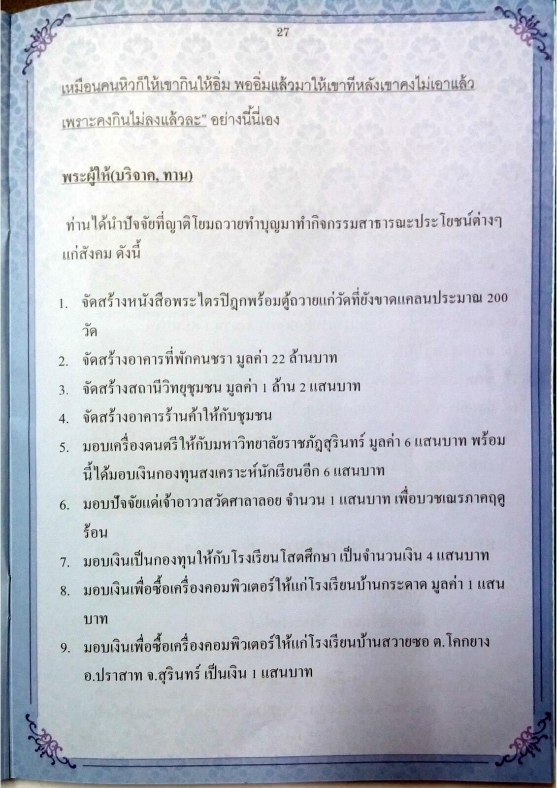 รูป6.jpg