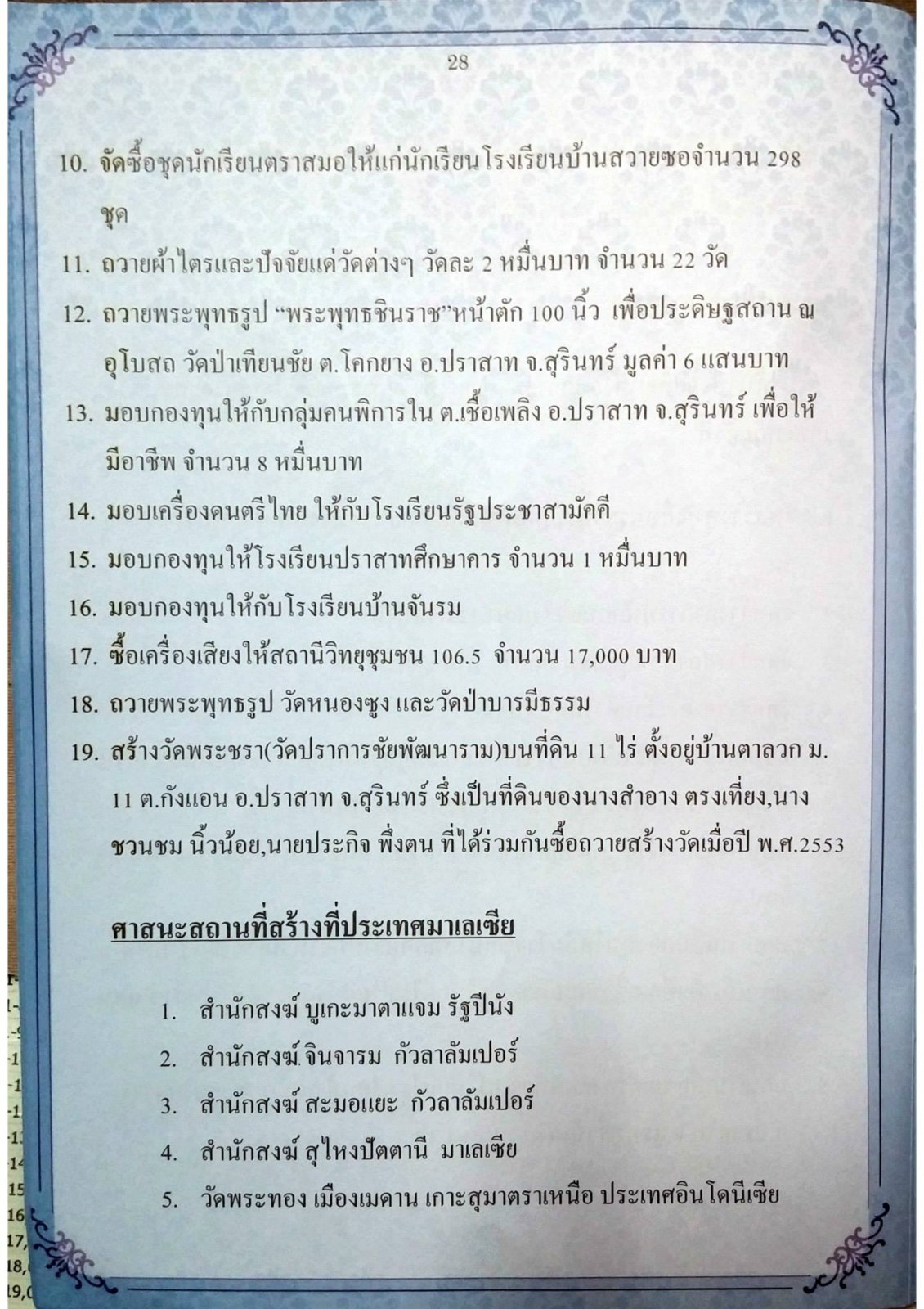 รูป7.jpg